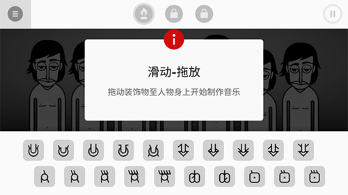 节奏盒子毕加索模组