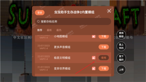 生存战争2恒泰模组最新版