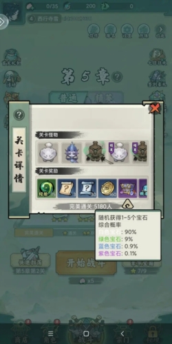 飘渺儒仙离线版