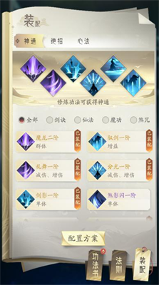 凡人修仙传：人界篇