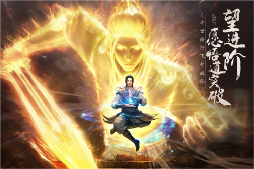 凡人修仙传人界篇华为客户端
