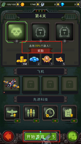 1945经典射击安卓版