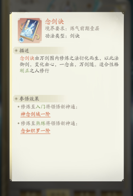 凡人修仙传：人界篇
