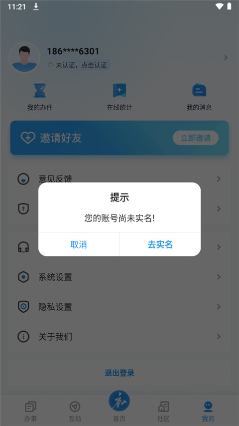 幸福唐山app