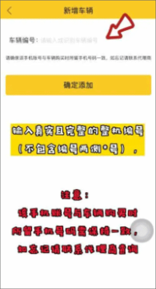 智能雷沃App
