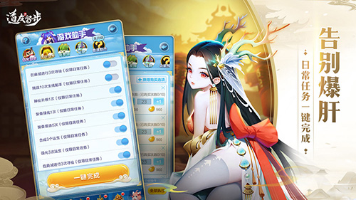 道友请留步变态修改版