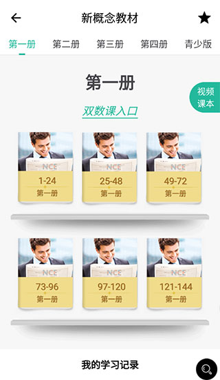 省心英语app官方版