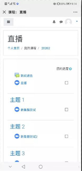 國開在線2024最新版本