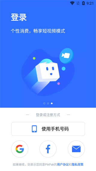 PikPak官方最新版