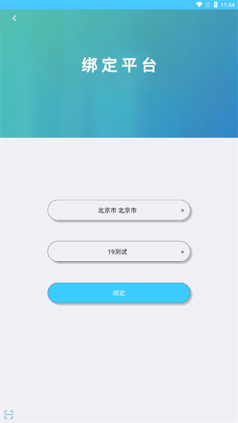 學情達成績查詢App