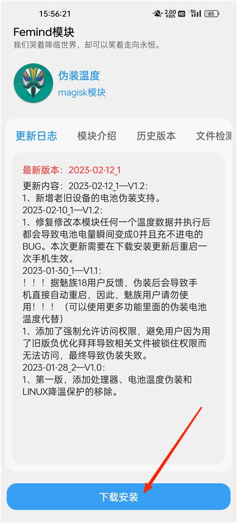femind调度app