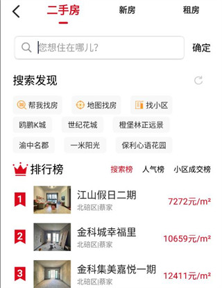 到家了生活app