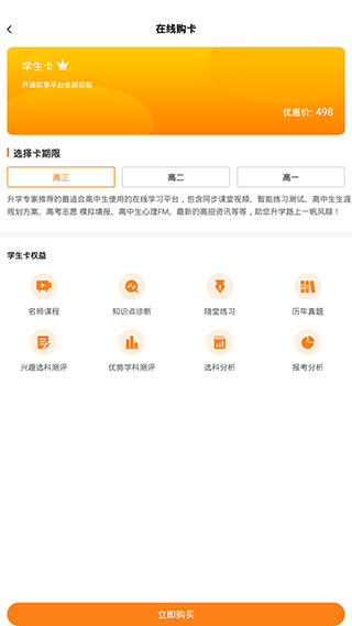 匯高考app最新版本