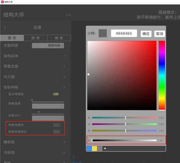 結(jié)構(gòu)大師HD