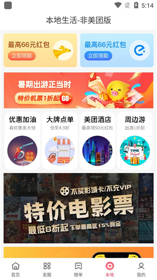 高省app