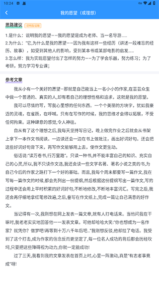 普通話自考王App