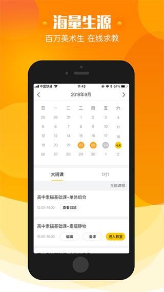 美院幫老師端