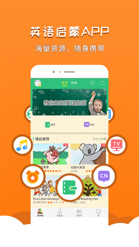 千讀app