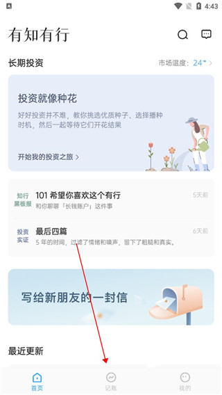 有知有行app官方版最新版