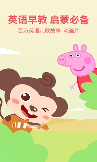 多多學英語app