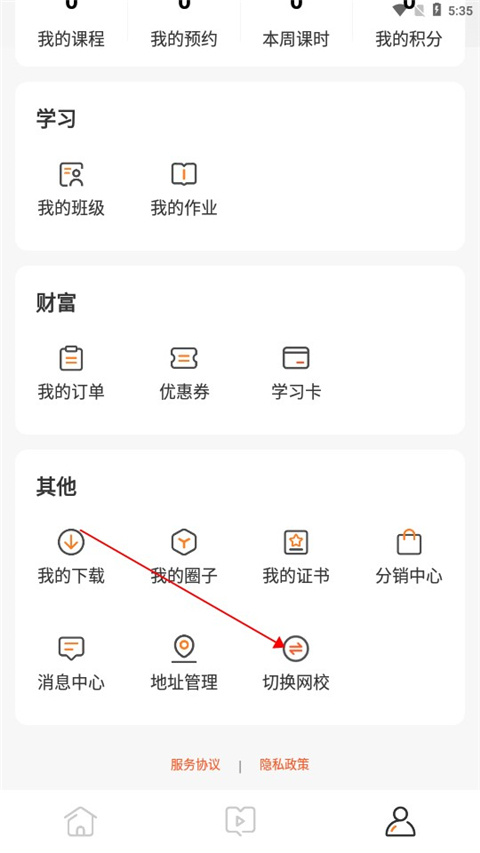 百家云校专业版app官方正版