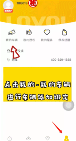 智能雷沃App
