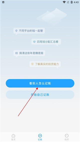 有知有行app官方版最新版