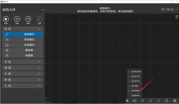 結(jié)構(gòu)大師HD