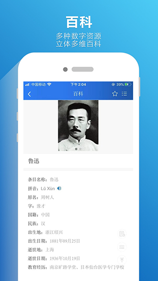 辭海app