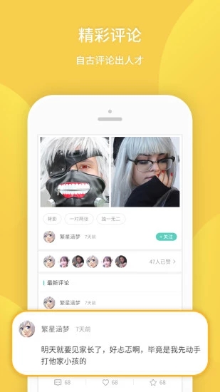 我要个性app