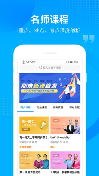 匯高考app最新版本