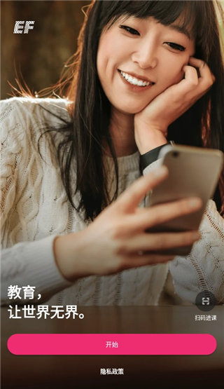 Smart English app