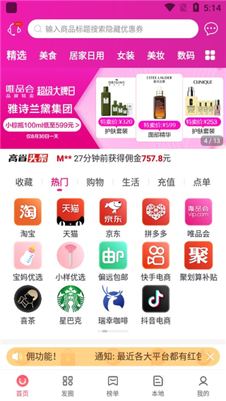 高省app