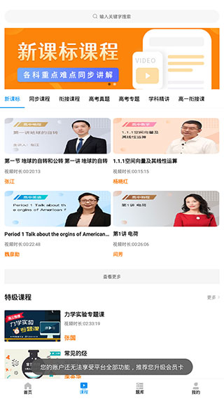 匯高考app最新版本
