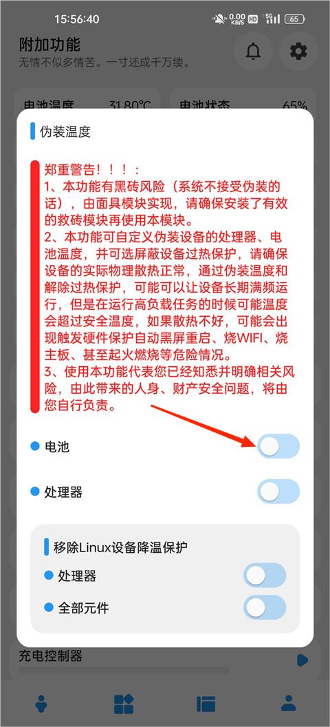 femind调度app