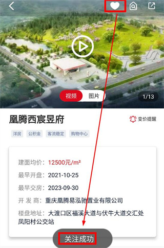 到家了生活app