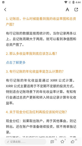 有知有行app官方版最新版