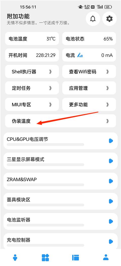 femind调度app