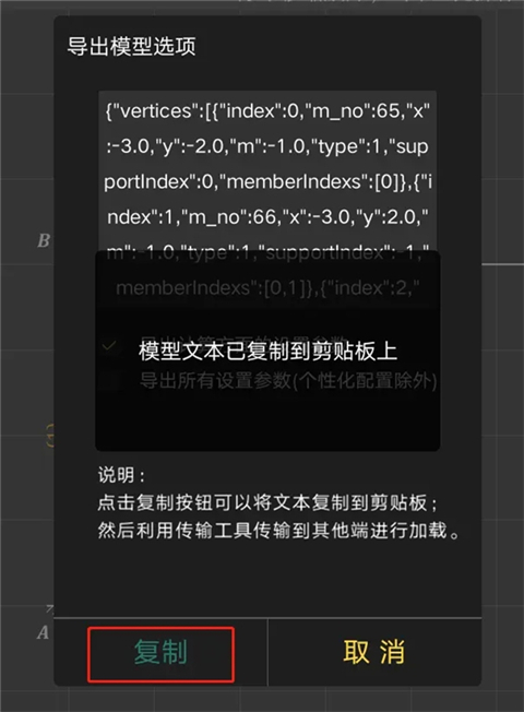 結(jié)構(gòu)大師HD