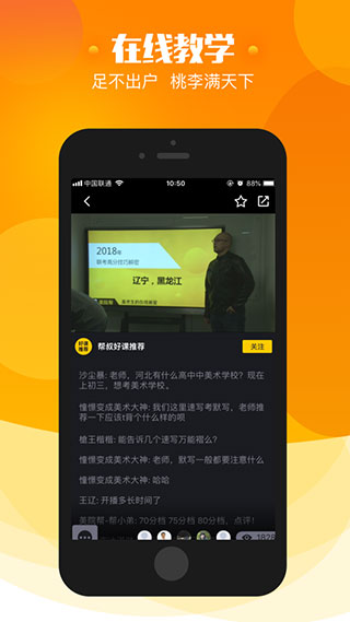 美院幫老師端