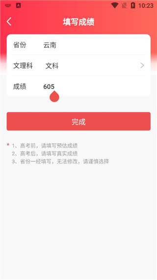 新高考志愿填報最新版