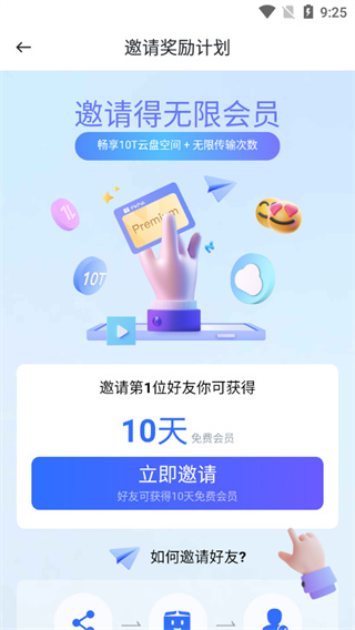 PikPak官方最新版