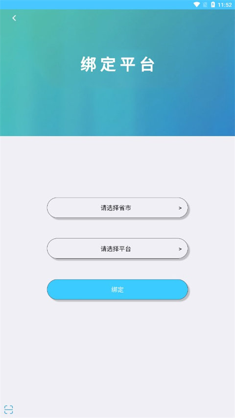 學情達成績查詢App