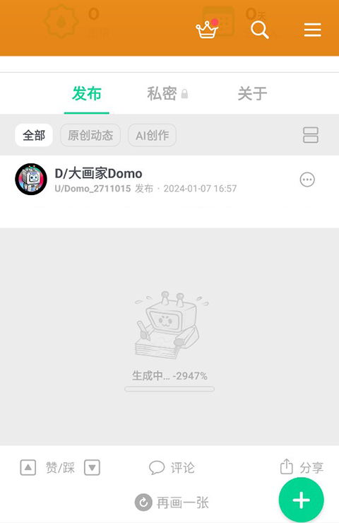 滴墨社区app