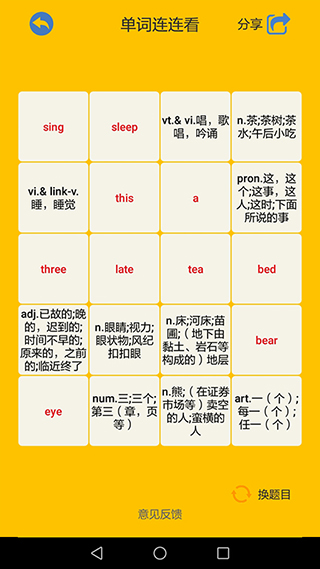 速算大师APP