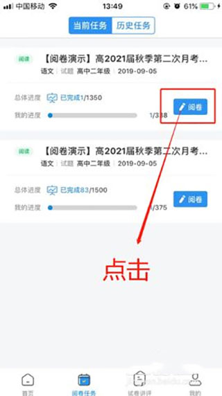 云閱卷app