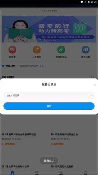 匯高考app最新版本