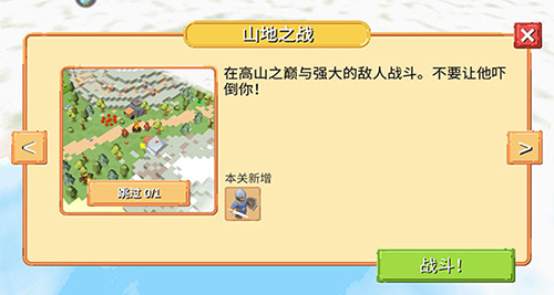 史诗战争模拟器抖音客户端