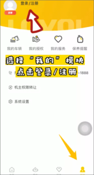智能雷沃App