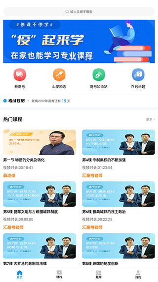 匯高考app最新版本